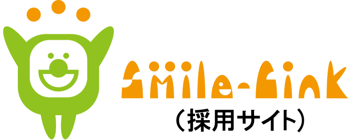 株式会社スマイル－リンク　採用サイト